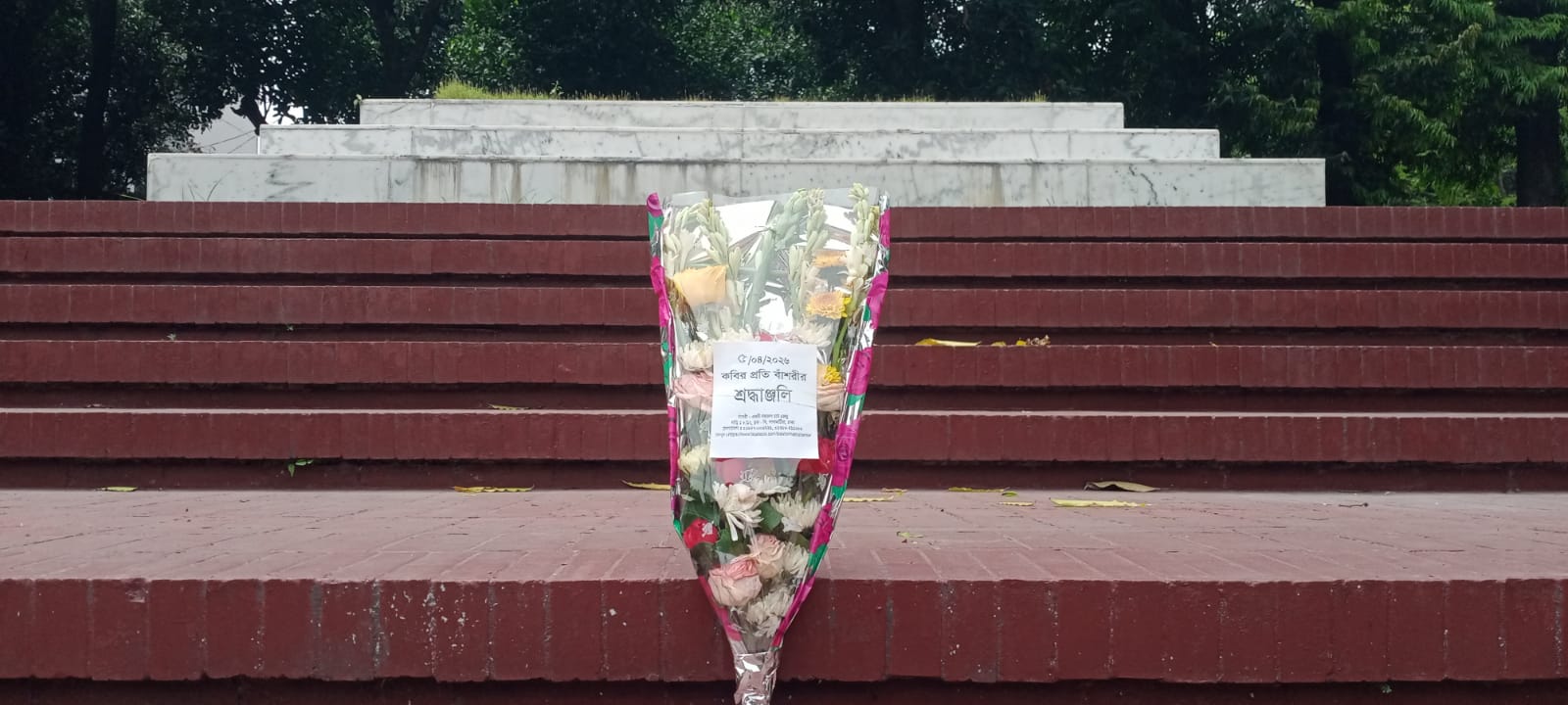 ৫ই এপ্রিল, ২০২৬ রবিবার জাতীয় কবি কাজী নজরুল ইসলামের সমাধিসৌধে বাঁশরী - একটি নজরুল চর্চা কেন্দ্র'র শ্রদ্ধাঞ্জলি নিবেদনের ৩৭৩১তম দিনের দৃশ্য।